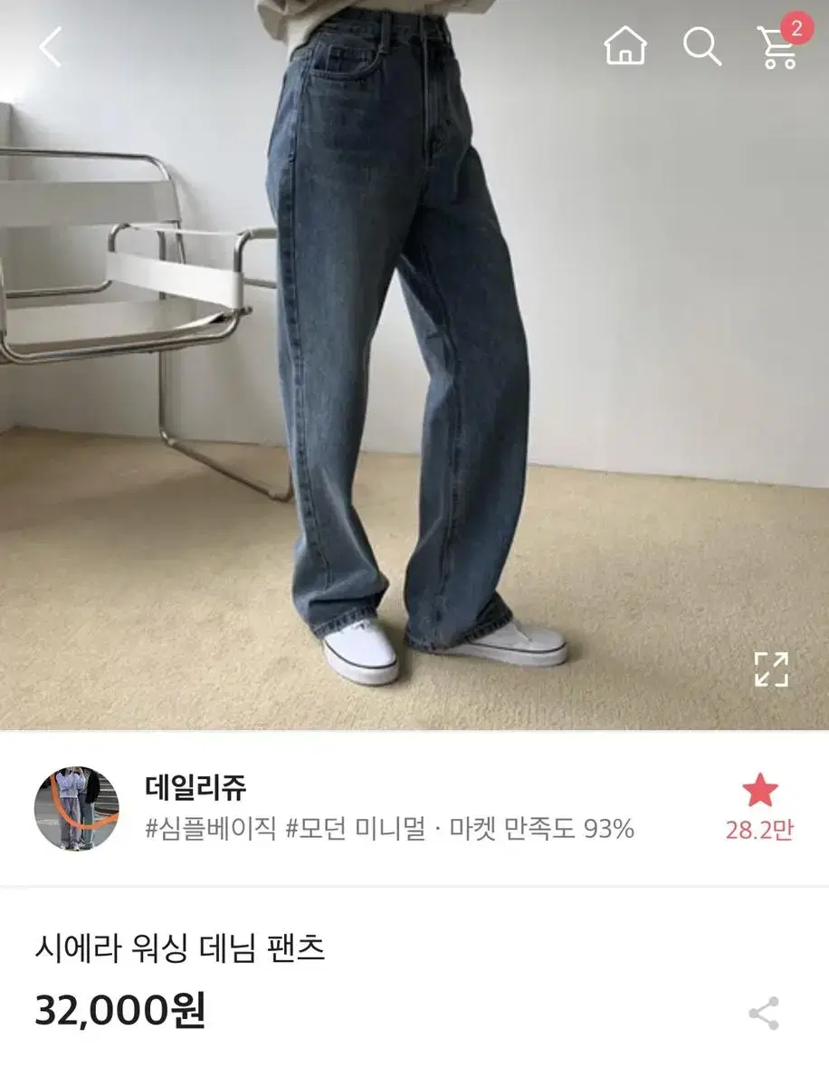 데일리쥬 시에라 워싱 데님 팬츠